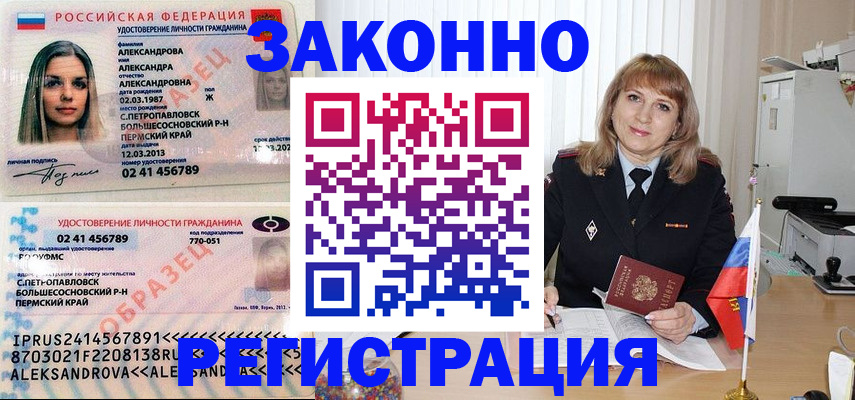 прописка иностранных граждан в Сортавале