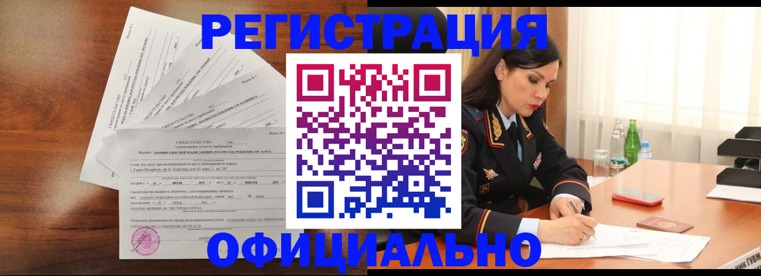 временная регистрация для всех в Сортавале