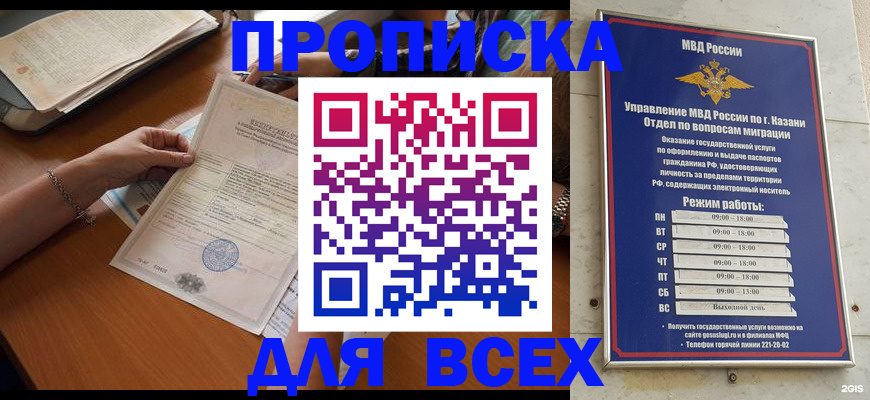 прописка для школы в Сортавале